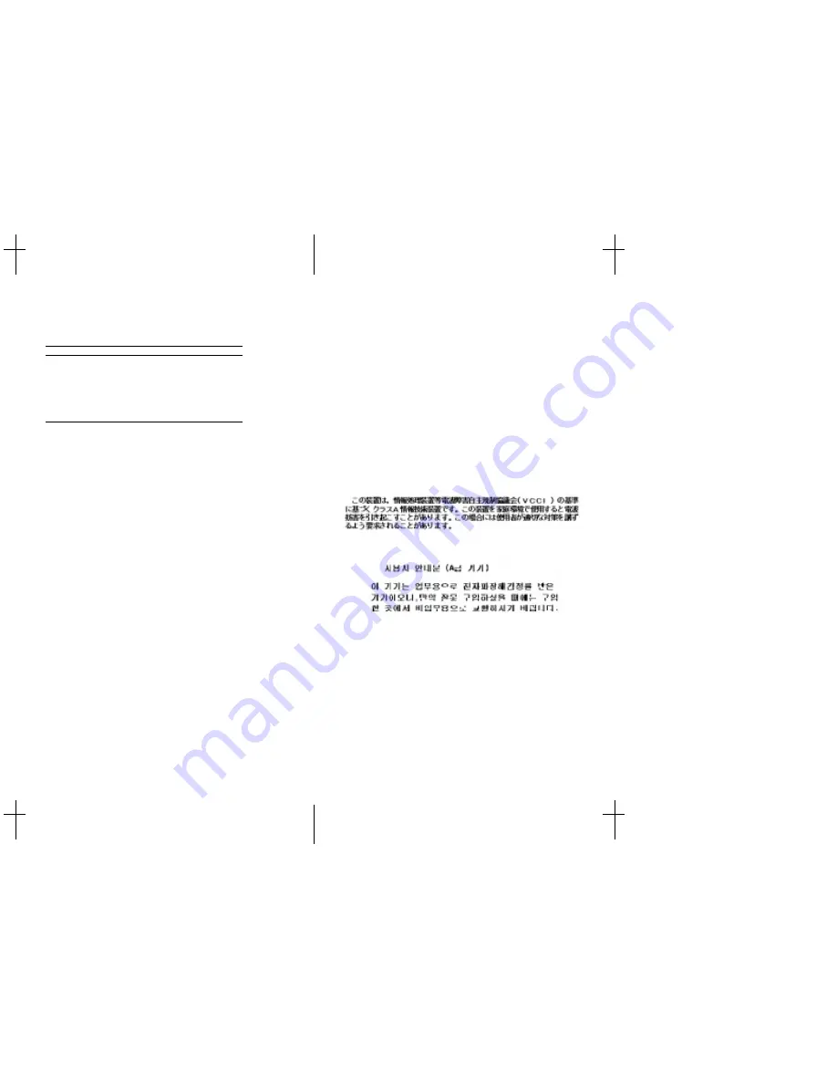 HP J3591A User Manual Download Page 5