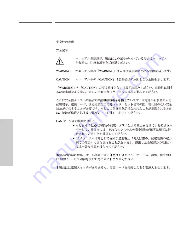 HP J4903A Install Manual Download Page 82