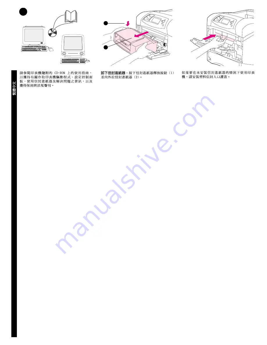 HP LaserJet 4200/n Скачать руководство пользователя страница 30