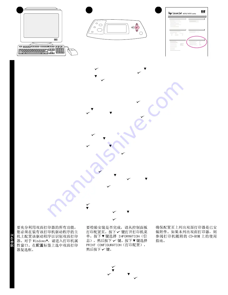 HP LaserJet 4200/n Скачать руководство пользователя страница 4