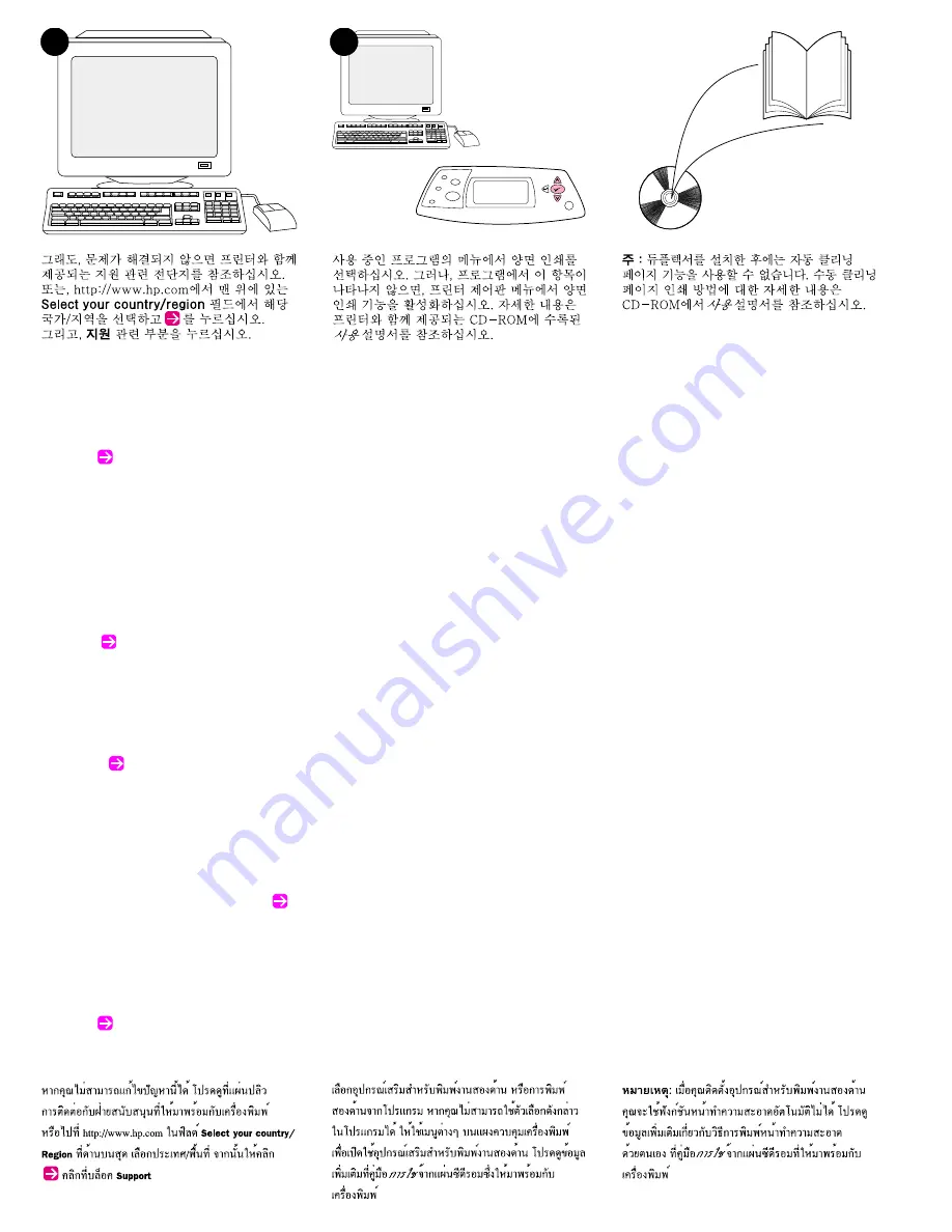 HP LaserJet 4200/n Скачать руководство пользователя страница 17