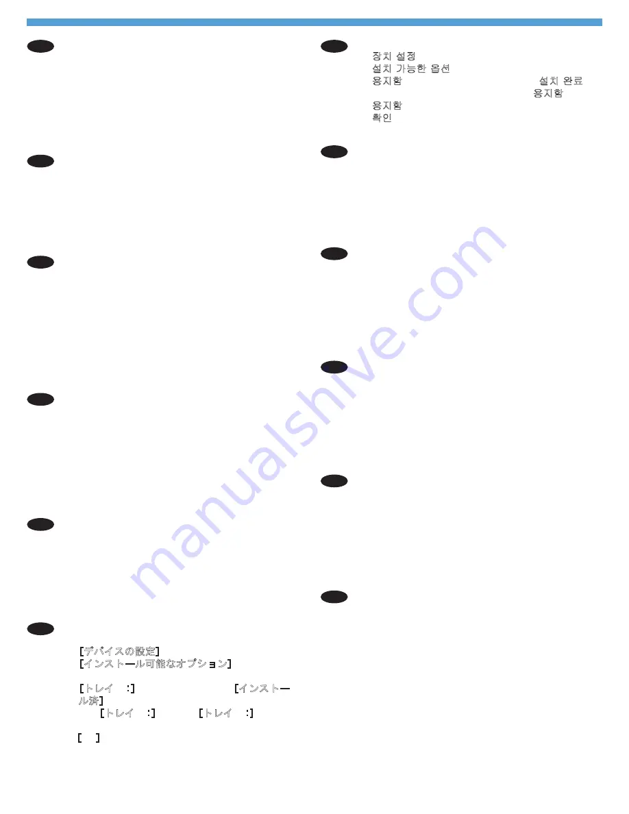 HP LaserJet Enterprise M4555 Скачать руководство пользователя страница 6