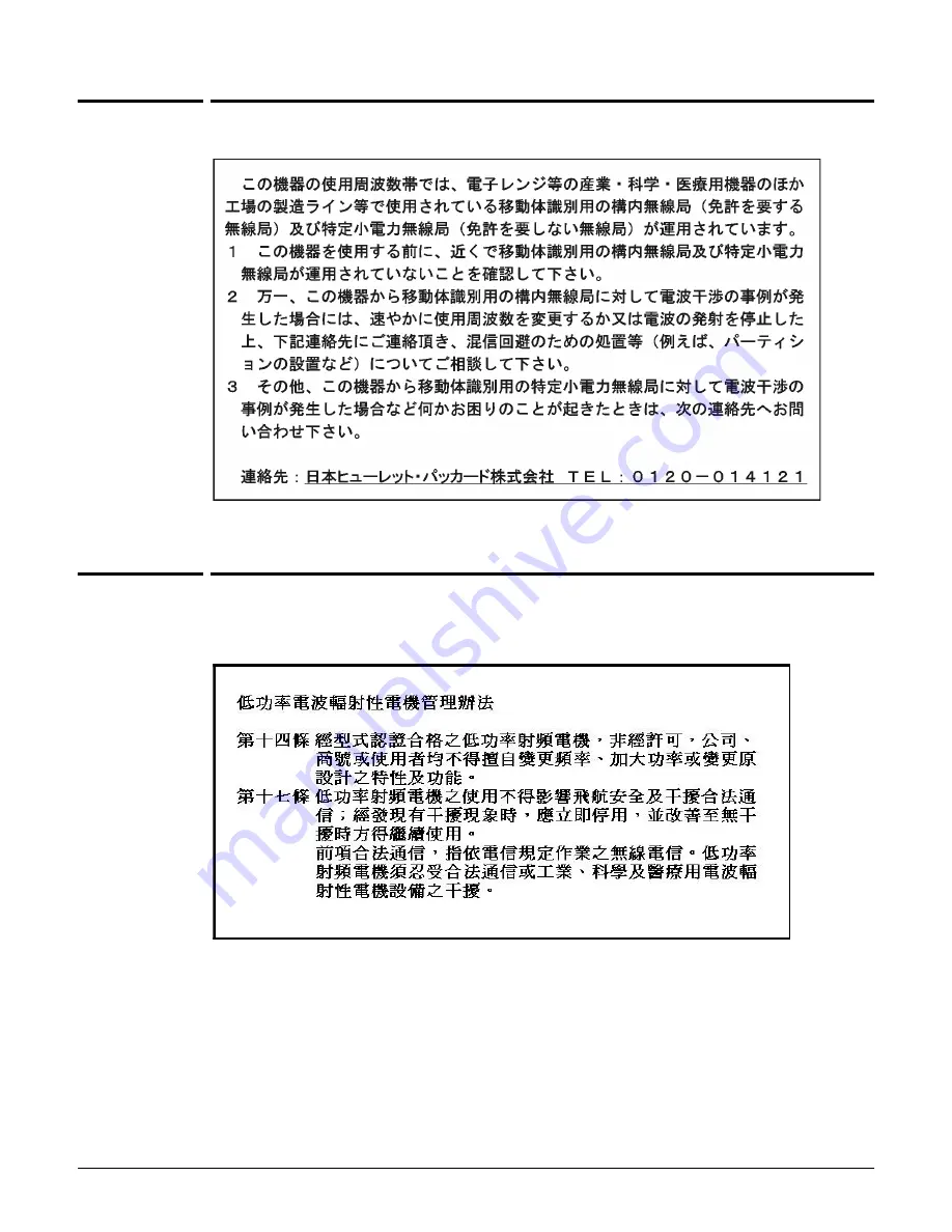 HP MSM415 Hardware Installation Download Page 44