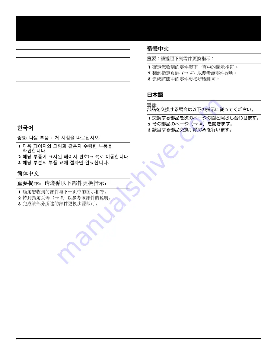 HP Omni 305-5200 Manual Download Page 1