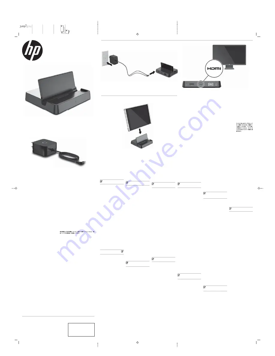 HP Pro Portable Tablet Dock Quick Setup Download Page 1