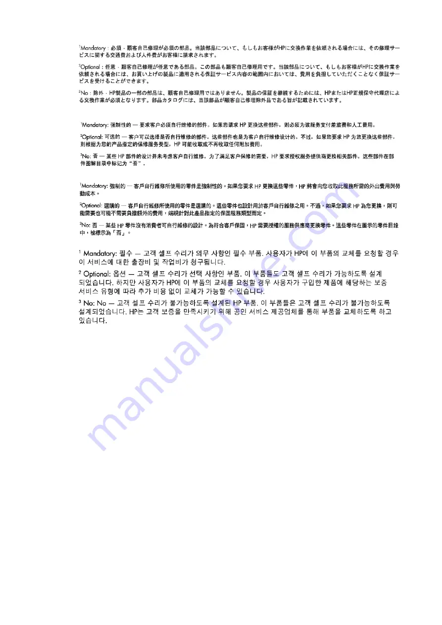 HP ProLiant DL185 Generation 5 Maintenance And Service Manual Download Page 19