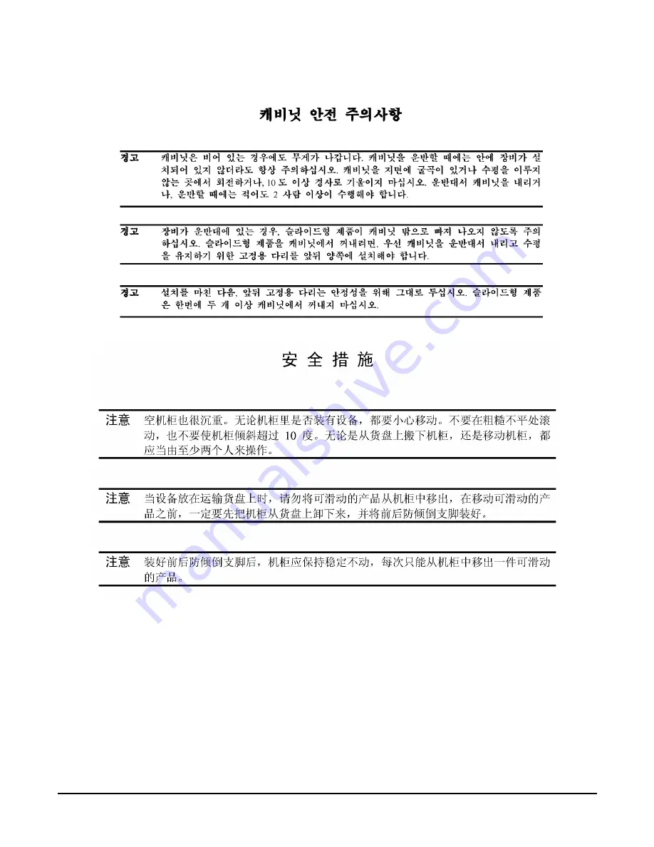 HP rp7400 Hardware Manual Download Page 16