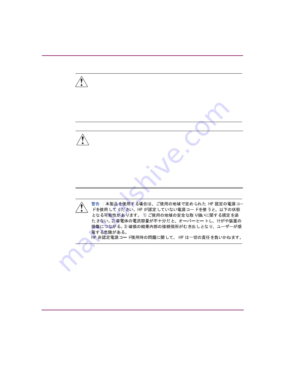 HP StorageWorks ESL E-Series User Manual Download Page 49