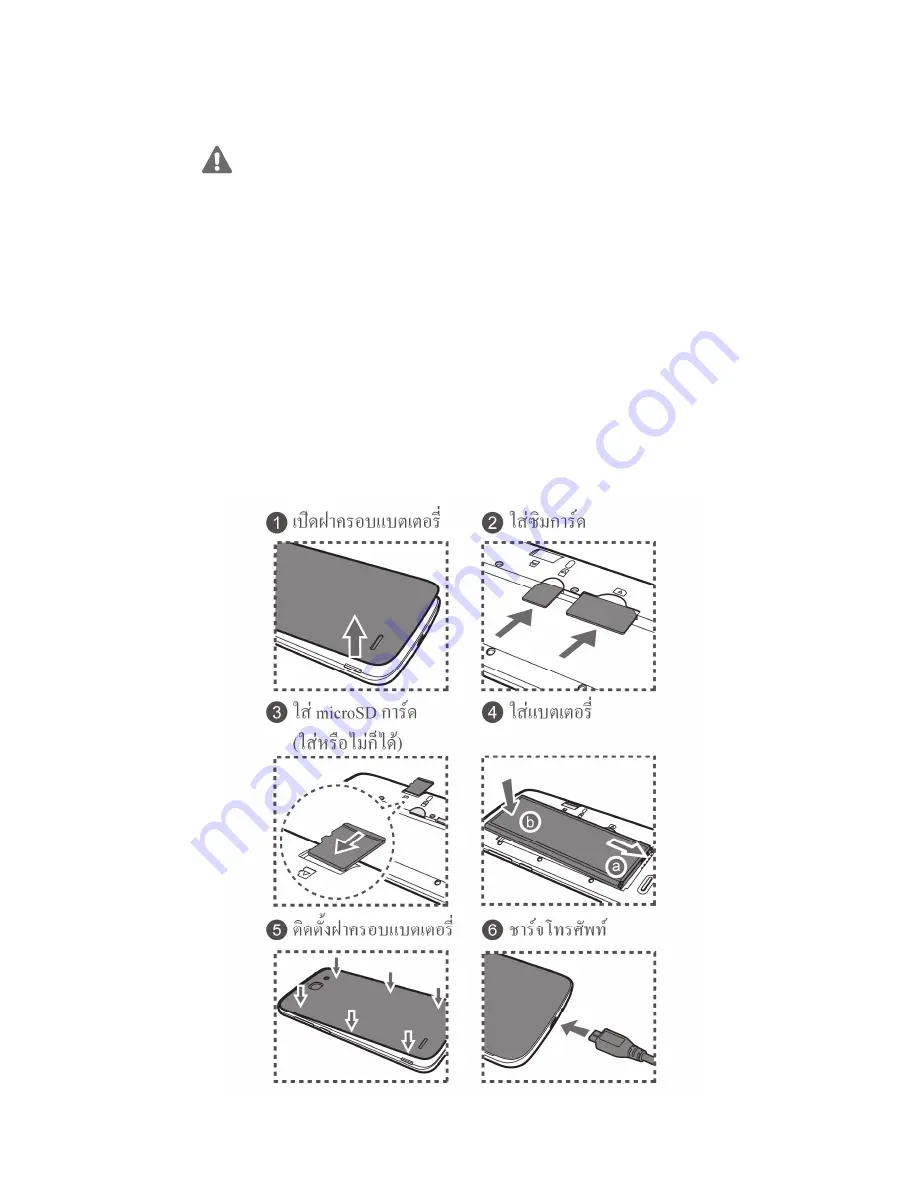 Huawei Ascend G750 Quick Start Manual Download Page 70