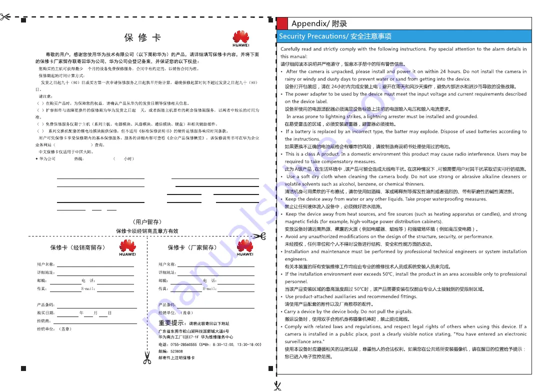 Huawei D2120-EI Quick Start Manual Download Page 8