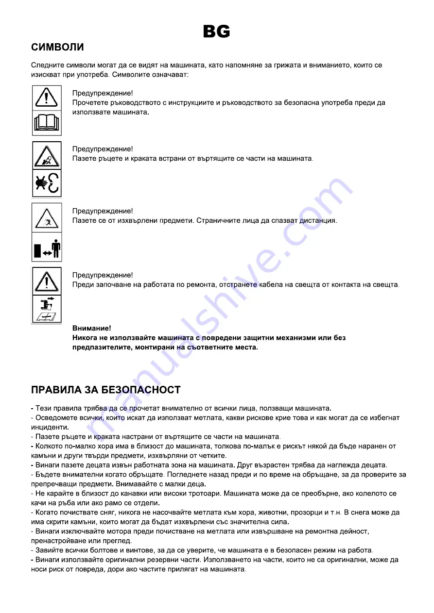 Husqvarna 593 02 43-01 Скачать руководство пользователя страница 3