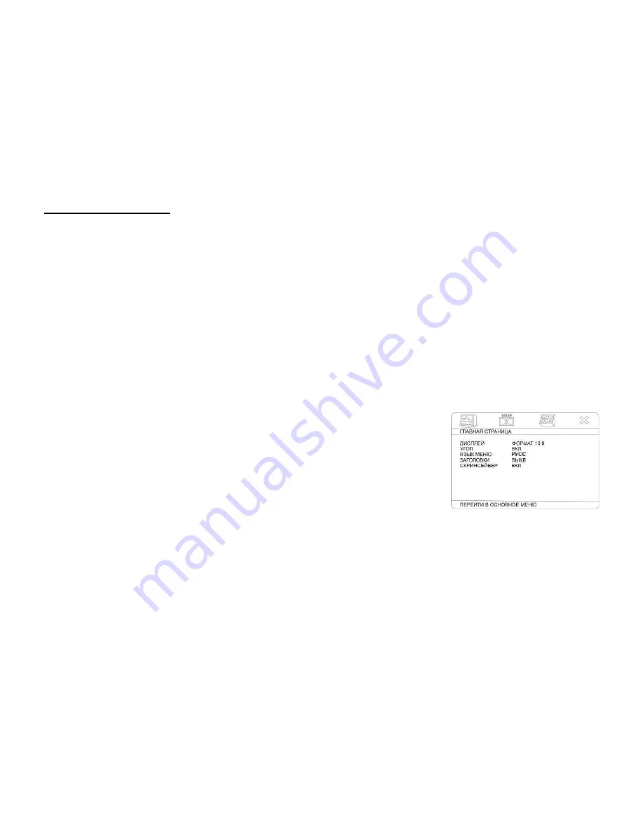 Hyundai H-CMD2005 Instruction Manual Download Page 82