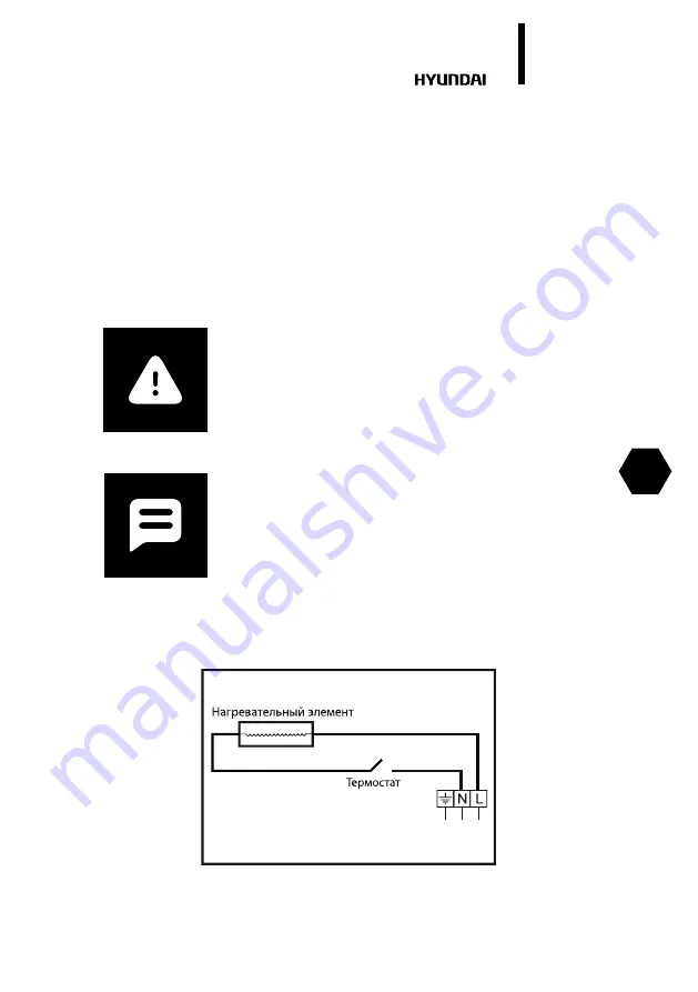 Hyundai H-HC4-20-UI709 Скачать руководство пользователя страница 19