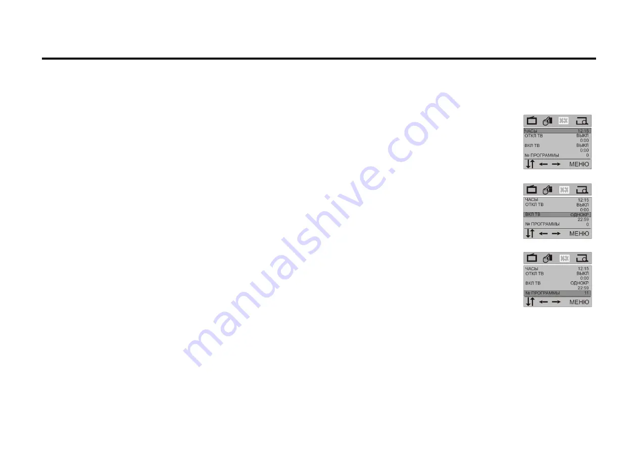 Hyundai H-TV2103PF Instruction Manual Download Page 41