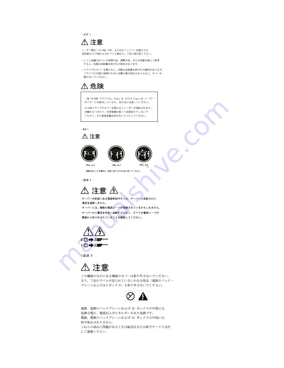 IBM 326m - eServer - 7969 Hardware Maintenance Manual Download Page 149