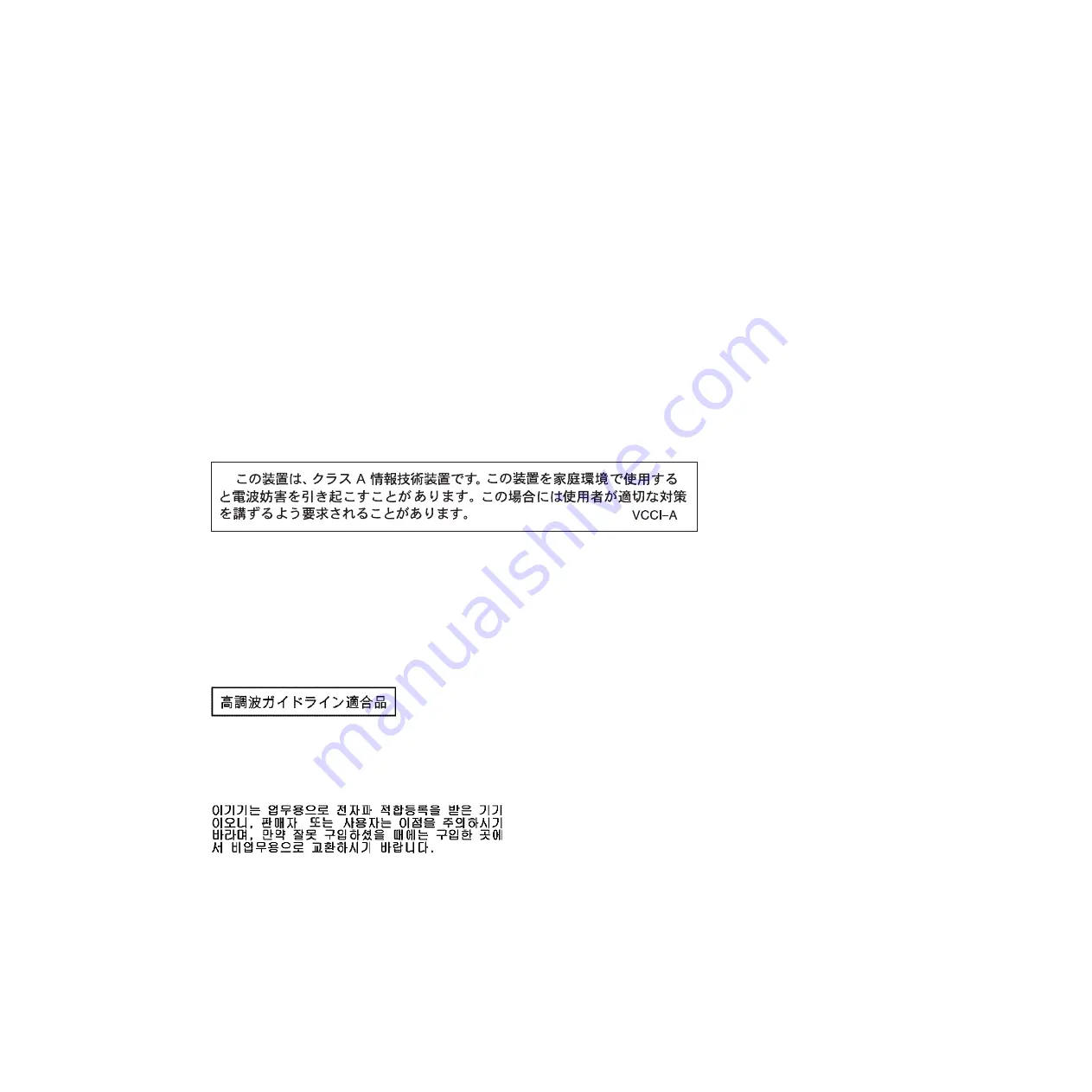 IBM 3628 Installation And User Manual Download Page 100