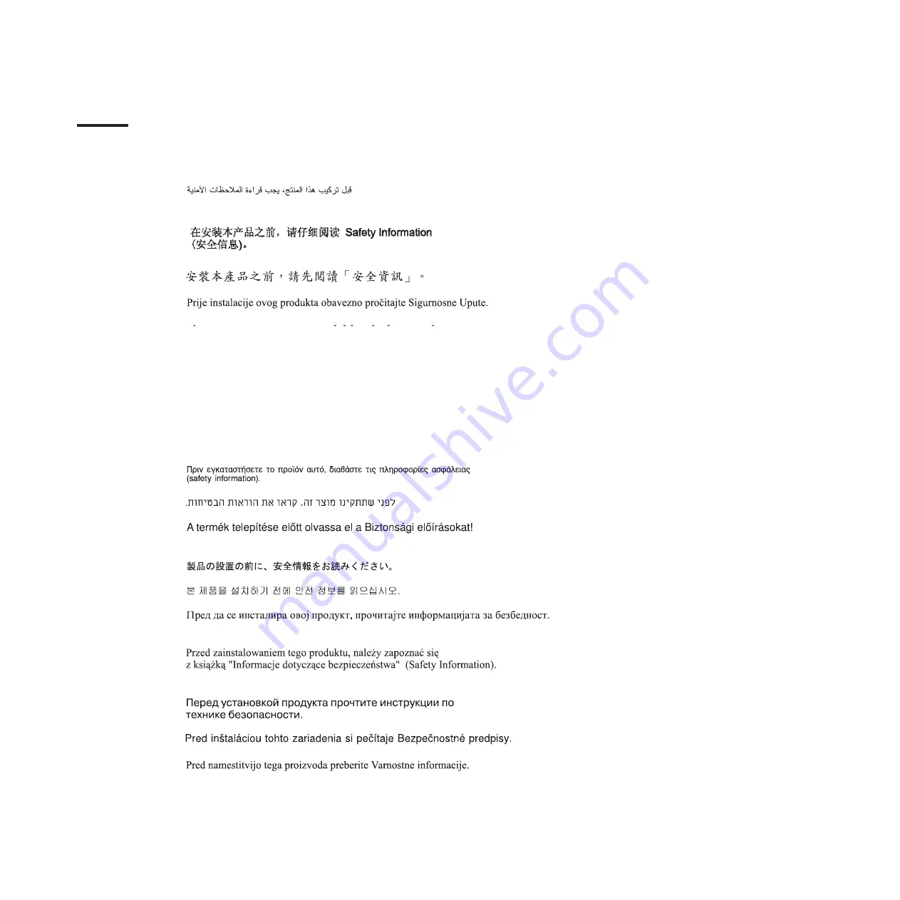 IBM 7943 Problem Determination And Service Manual Download Page 9