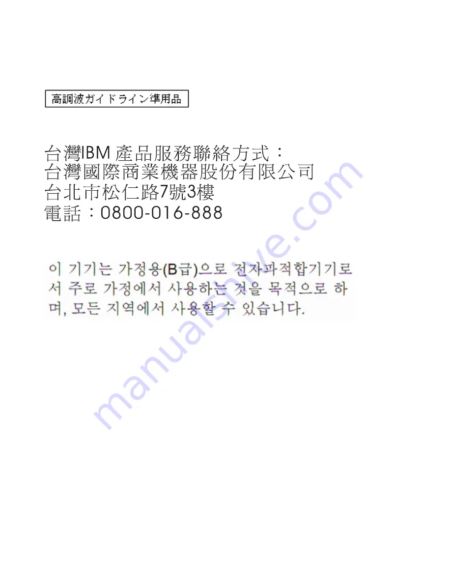 IBM 9117-MMB User Manual Download Page 110