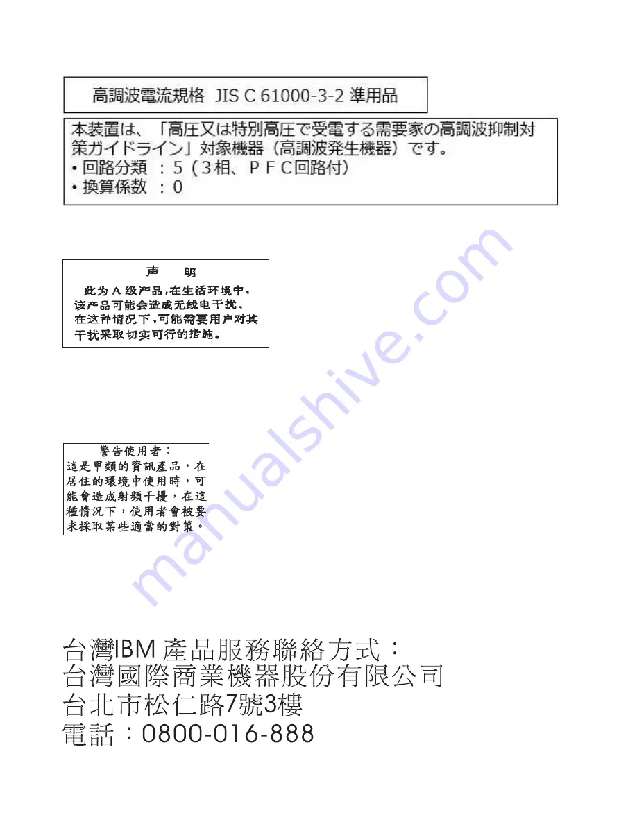 IBM Power System 8247-21L Скачать руководство пользователя страница 66