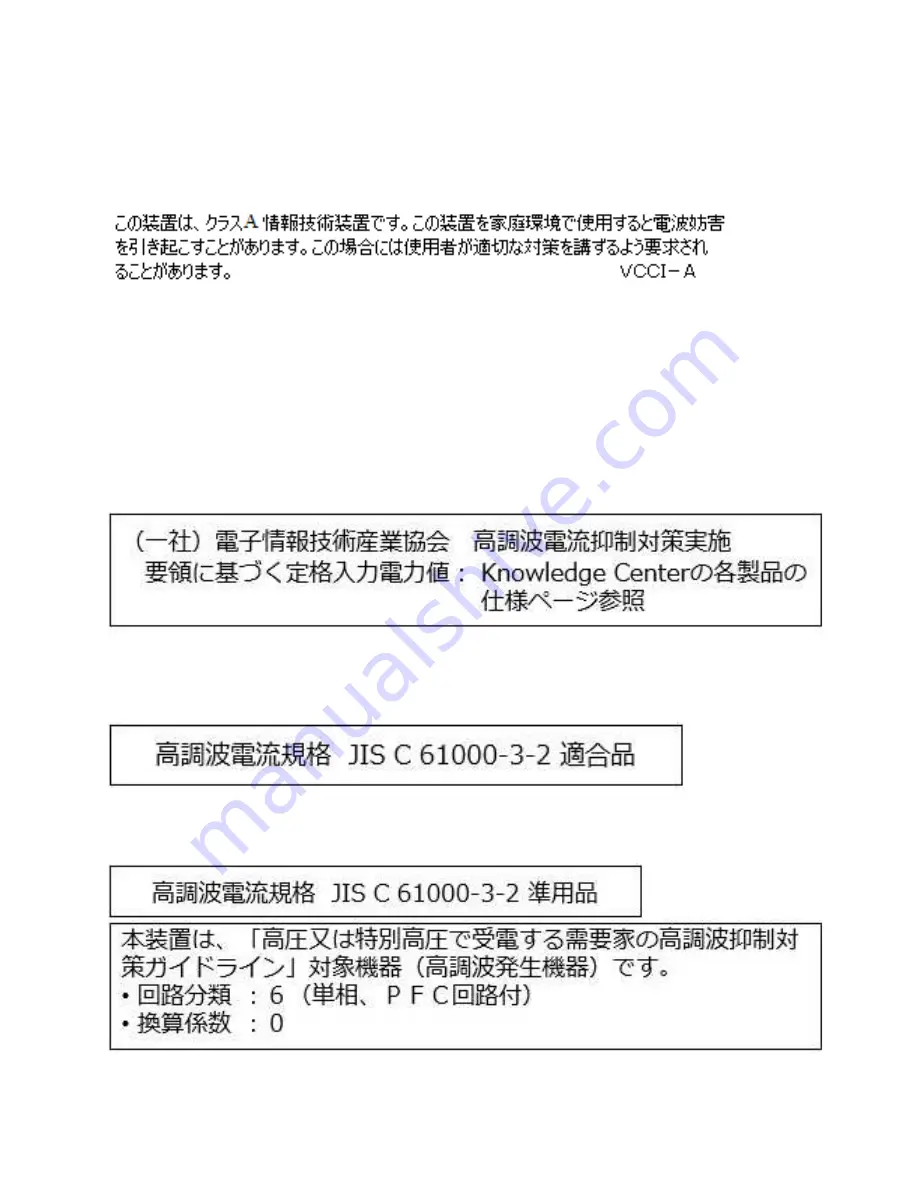 IBM Power System 8284-21A Installing Download Page 53