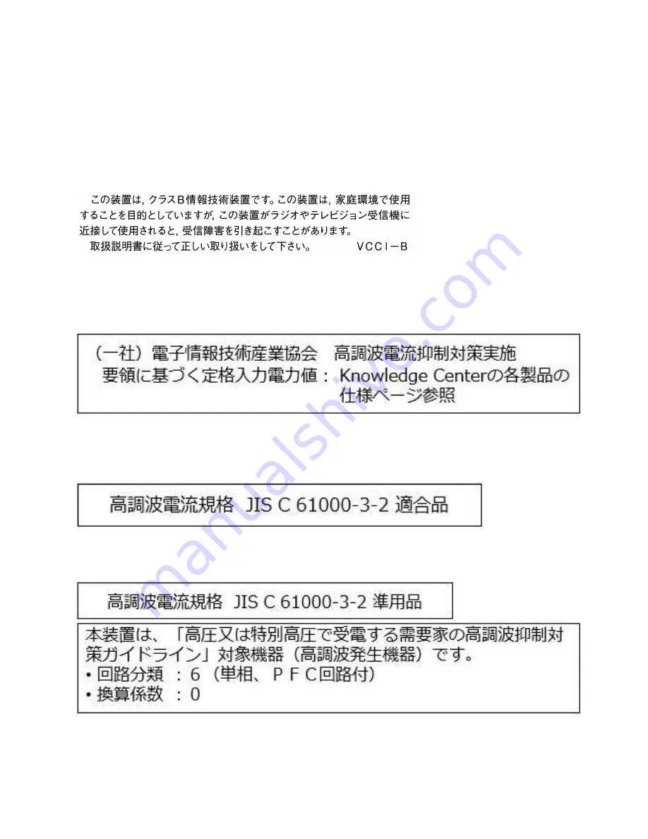 IBM Power System 8284-21A Скачать руководство пользователя страница 57