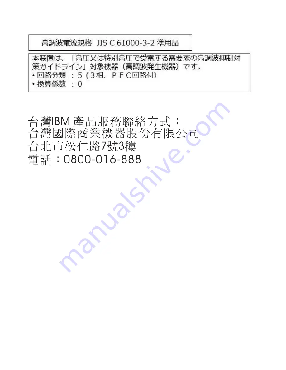 IBM Power System 8284-21A Installing Download Page 58