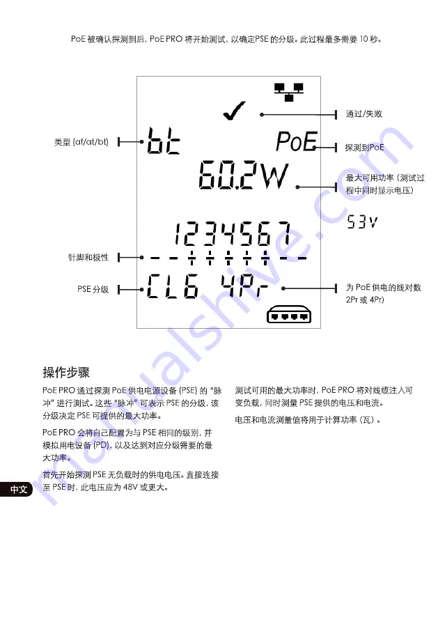 IDEAL Networks PoE Pro Скачать руководство пользователя страница 80