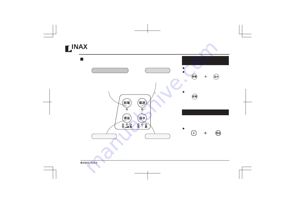 Inax CW-K31 Скачать руководство пользователя страница 16