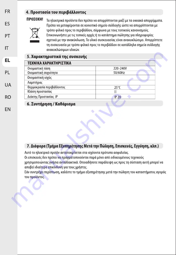 Inspire Pina Instruction Manual Download Page 14