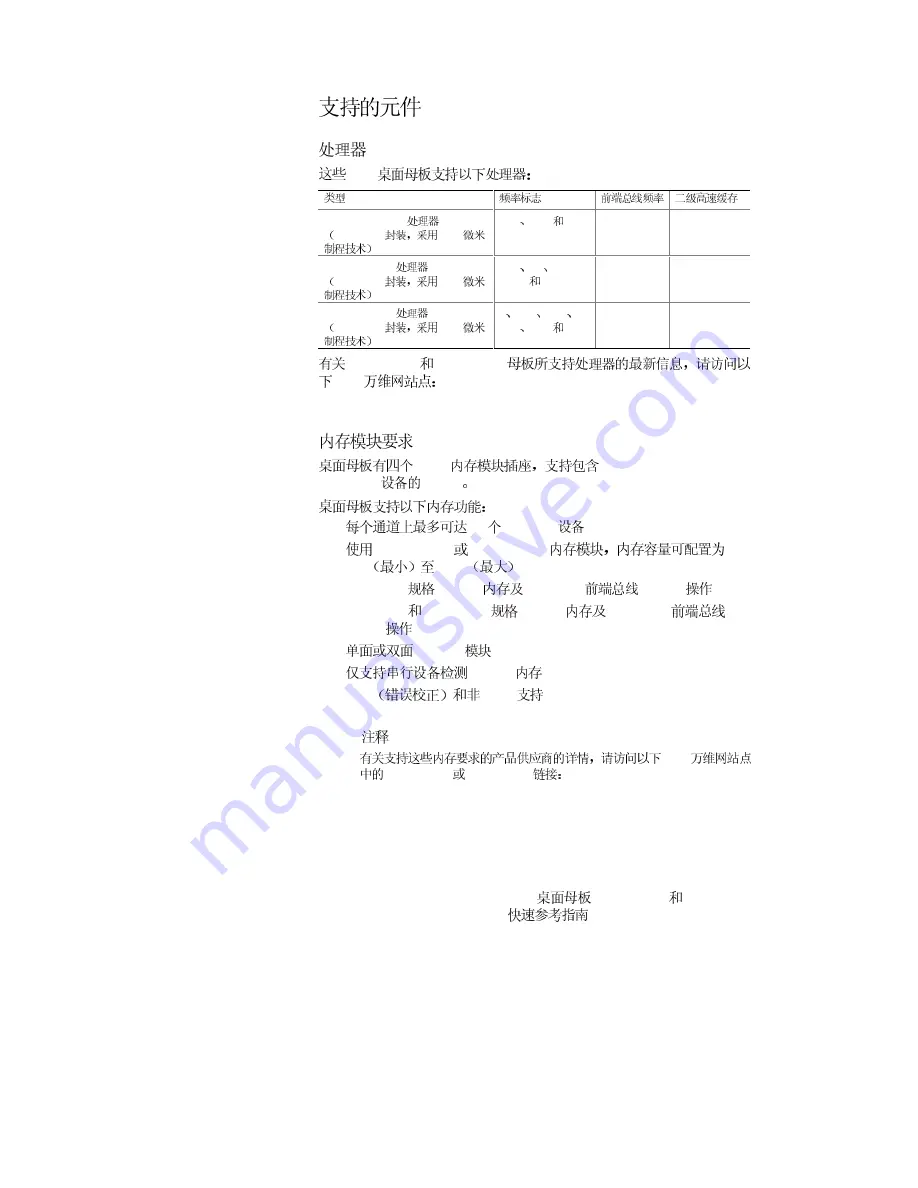 Intel Desktop Board D850EMD2 Quick Reference Download Page 18