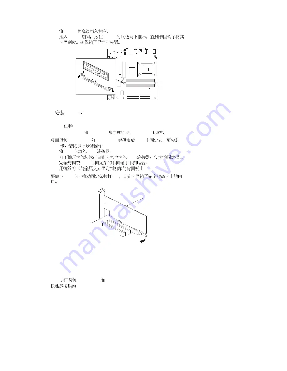 Intel Desktop Board D850EMD2 Quick Reference Download Page 21