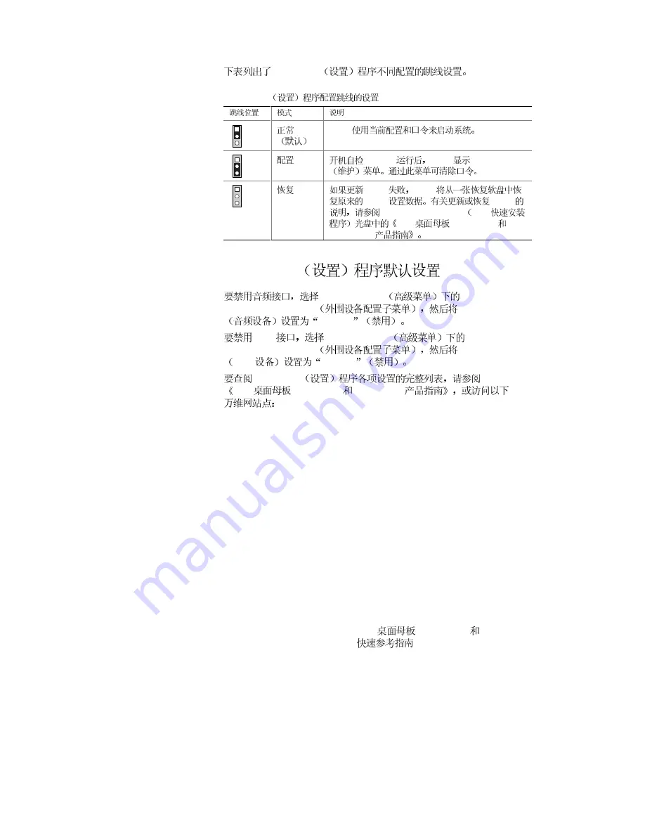 Intel Desktop Board D850EMD2 Quick Reference Download Page 24