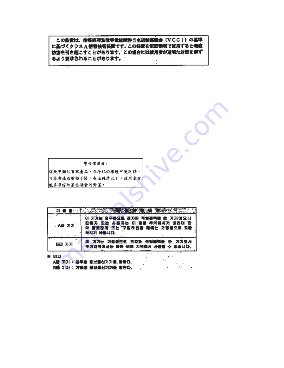 Intel IXM5414E - Blade Server Ethernet Switch Module SBCEGBESW Скачать руководство пользователя страница 36