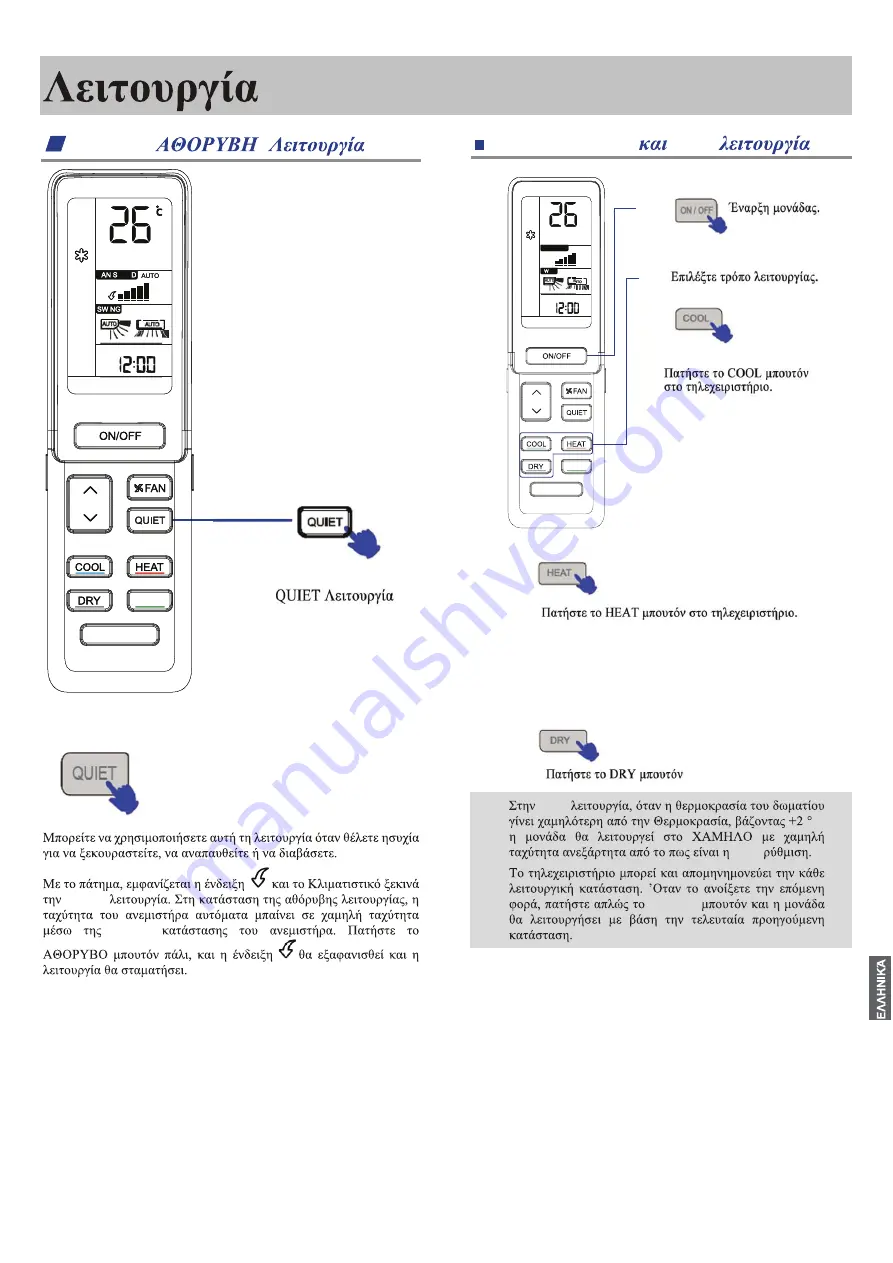 INVENTOR DR2VI32-09WFI User Manual Download Page 27