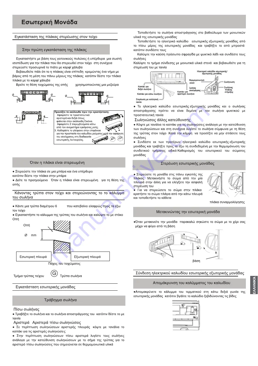 INVENTOR DR2VI32-09WFI User Manual Download Page 37