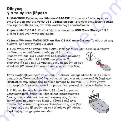 Iomega Mini Quick Install Manual Download Page 14