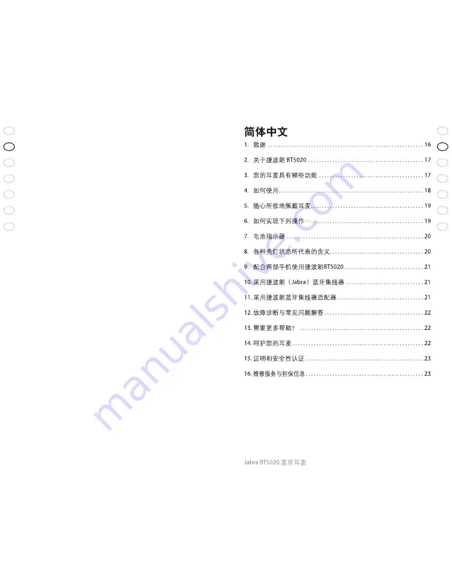 Jabra BT5020 - ANNEXE 641 User Manual Download Page 10