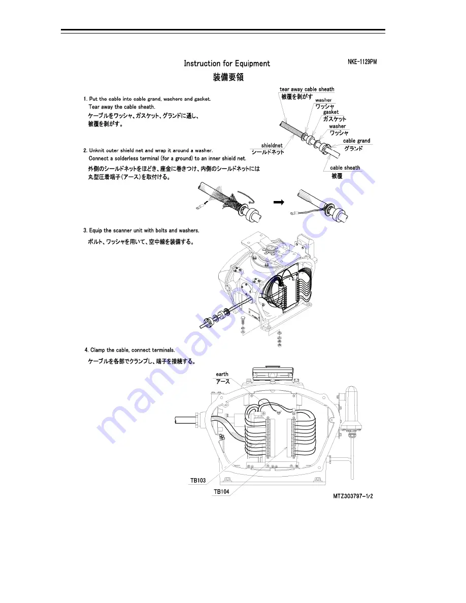 JRC JAN-7201 Installation Manual Download Page 81