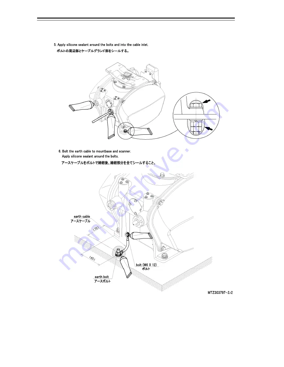 JRC JAN-7201 Скачать руководство пользователя страница 82