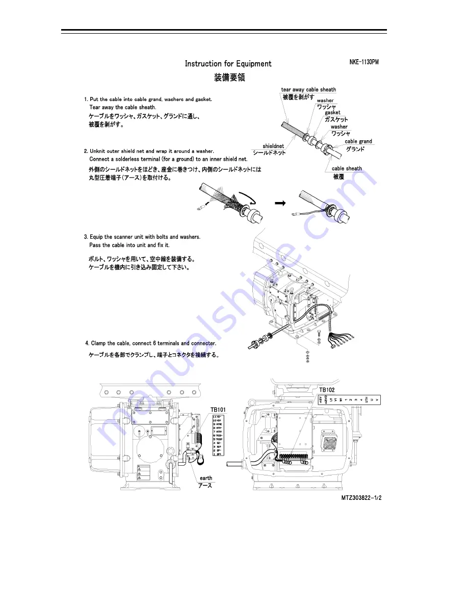 JRC JAN-7201 Скачать руководство пользователя страница 83