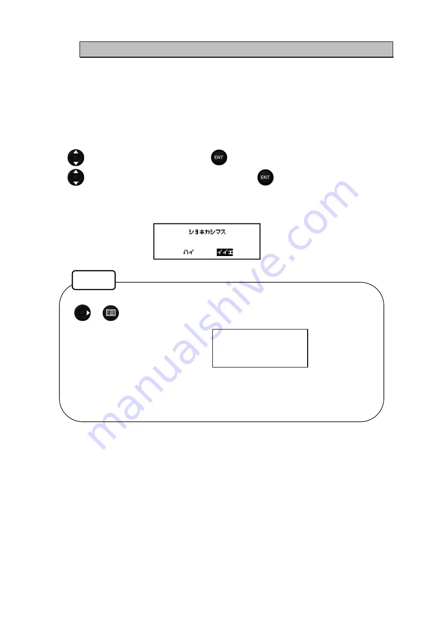 JRC JLN-205MK2 Quick Reference Download Page 154