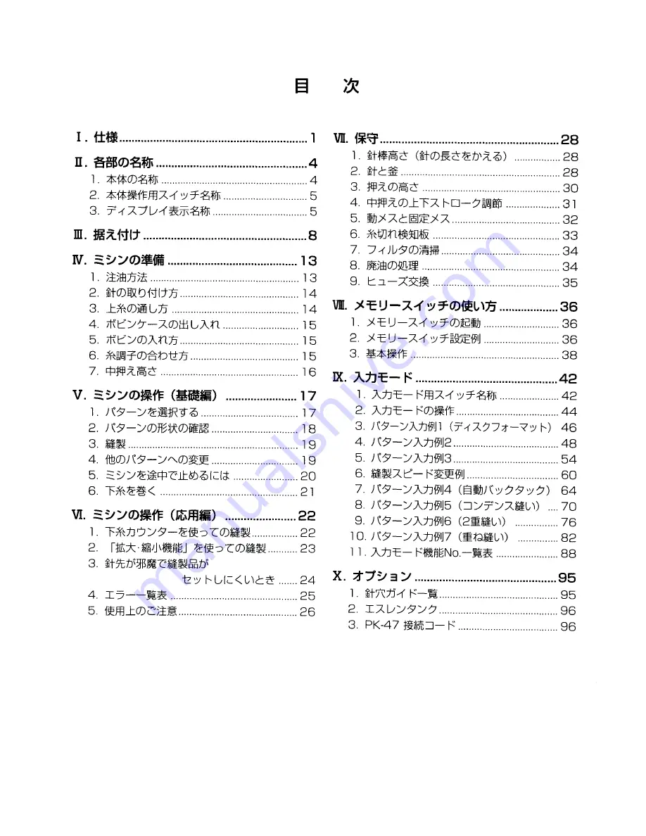 JUKI AMS-215D Instruction Manual Download Page 9