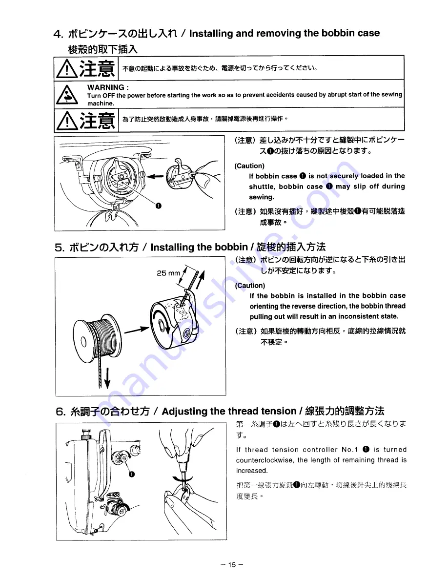 JUKI AMS-215D Instruction Manual Download Page 27