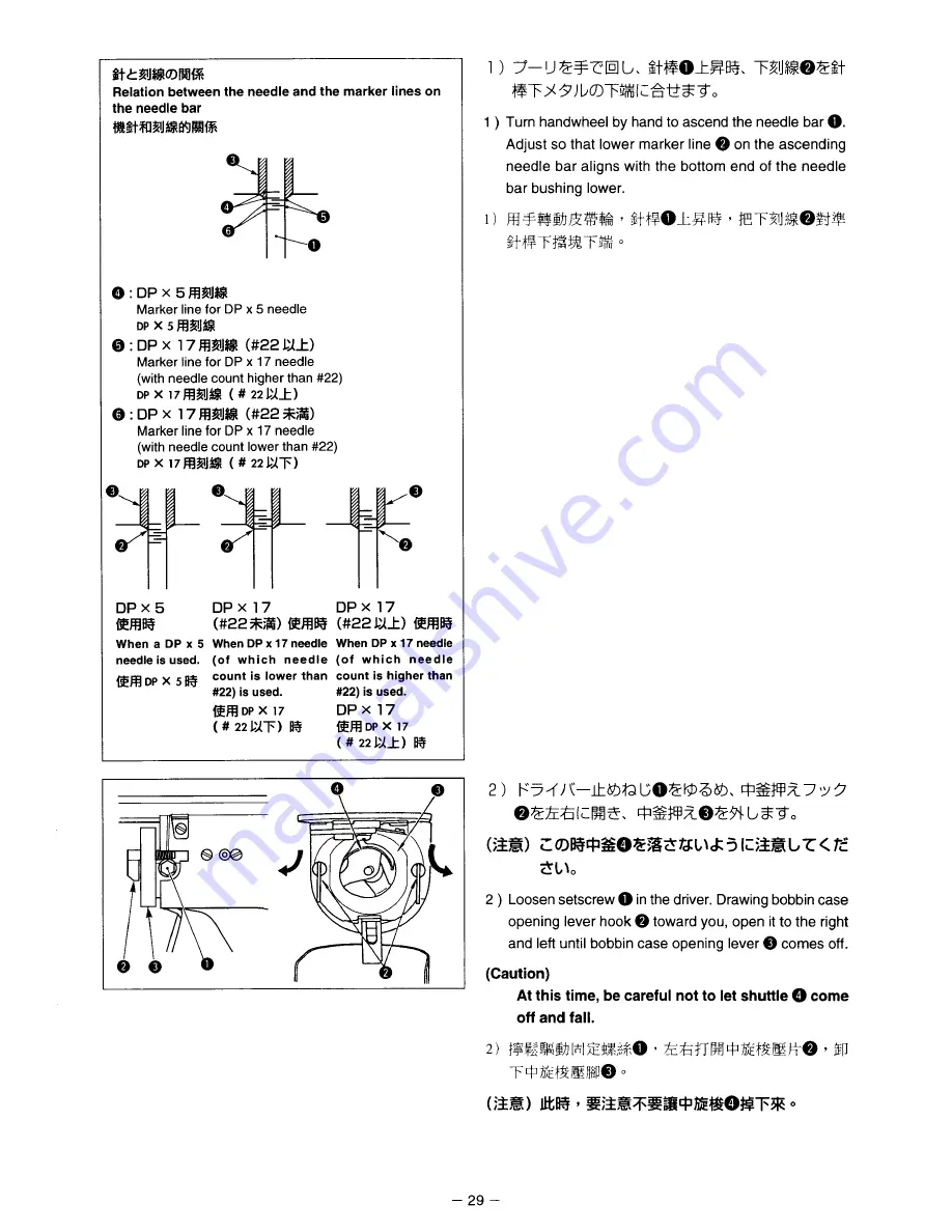 JUKI AMS-215D Instruction Manual Download Page 41