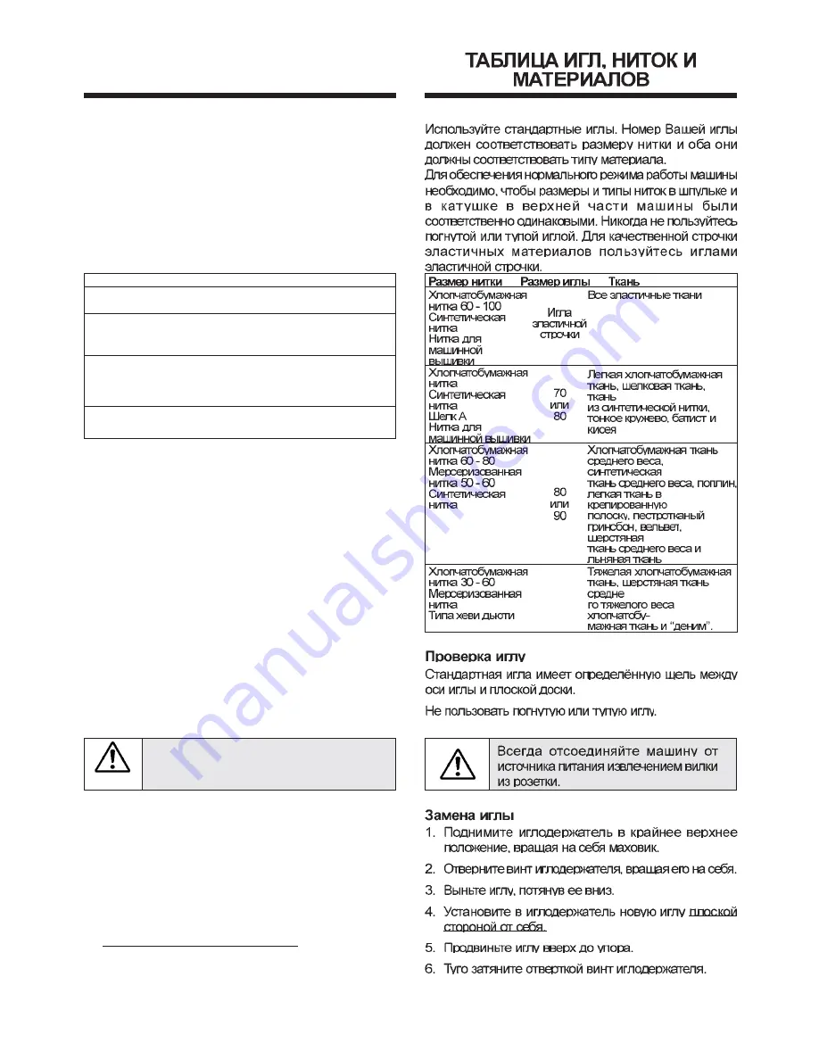 JUKI HZL-35Z Instruction Manual Download Page 27