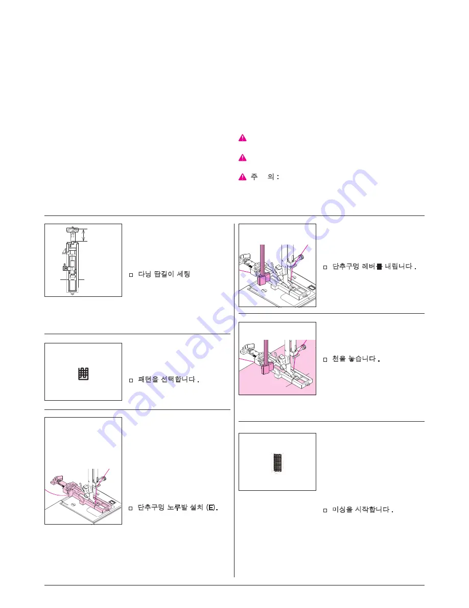 JUKI HZL-K65 Instruction Manual Download Page 45