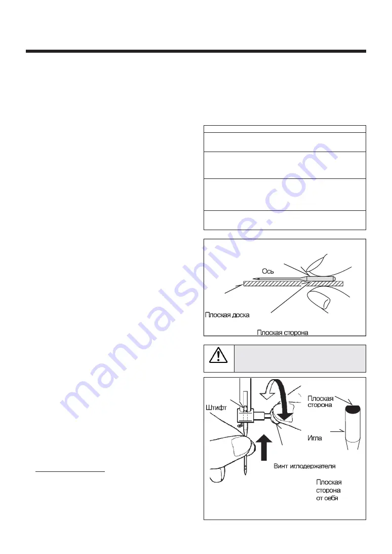 JUKI HZL35Z-UL5 Manual Download Page 24