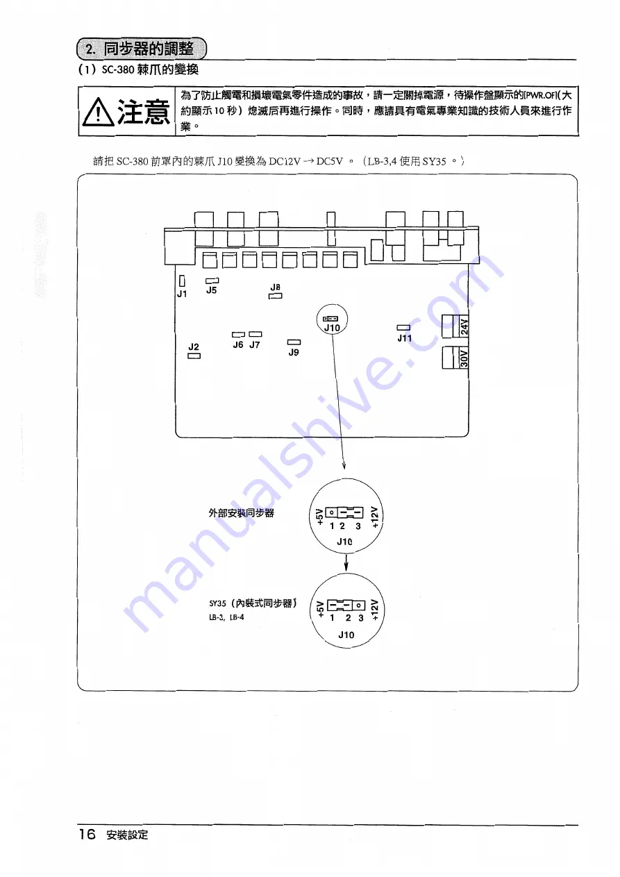 JUKI LB-3 Instruction Manual Download Page 88