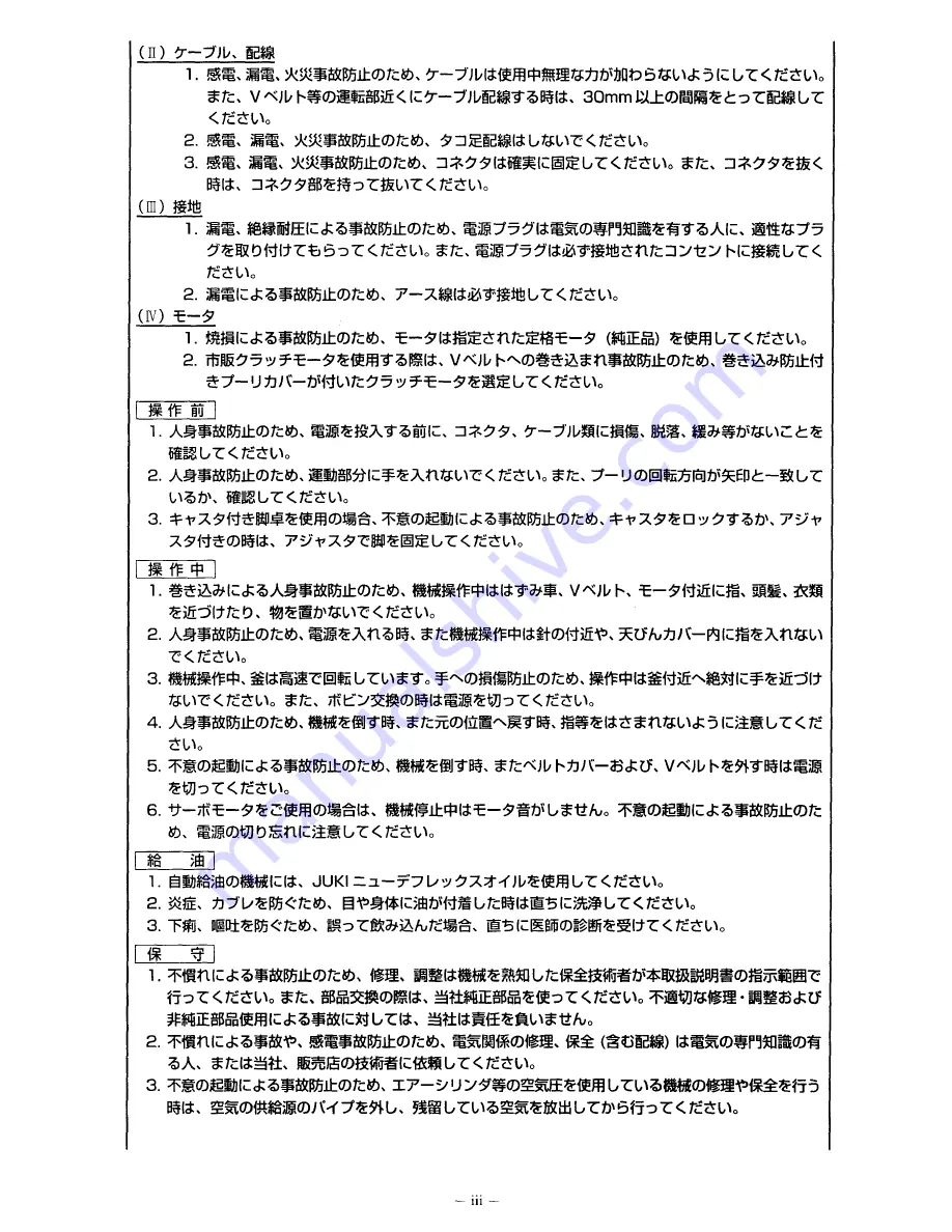 JUKI LK-1850 Series Instruction Manual Download Page 4