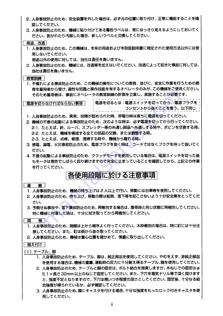 JUKI LZ-2280N Series Instruction Manual Download Page 3